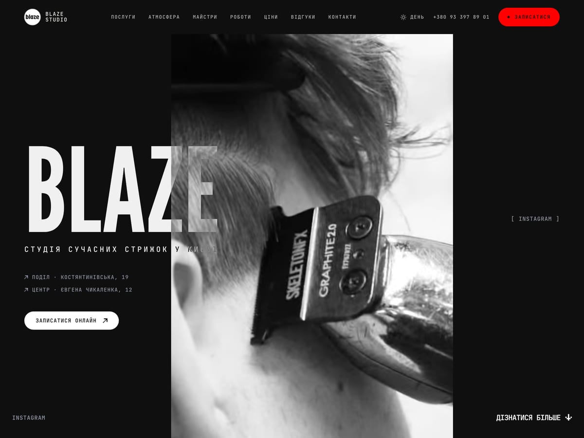 Blaze Studio — превʼю сайту