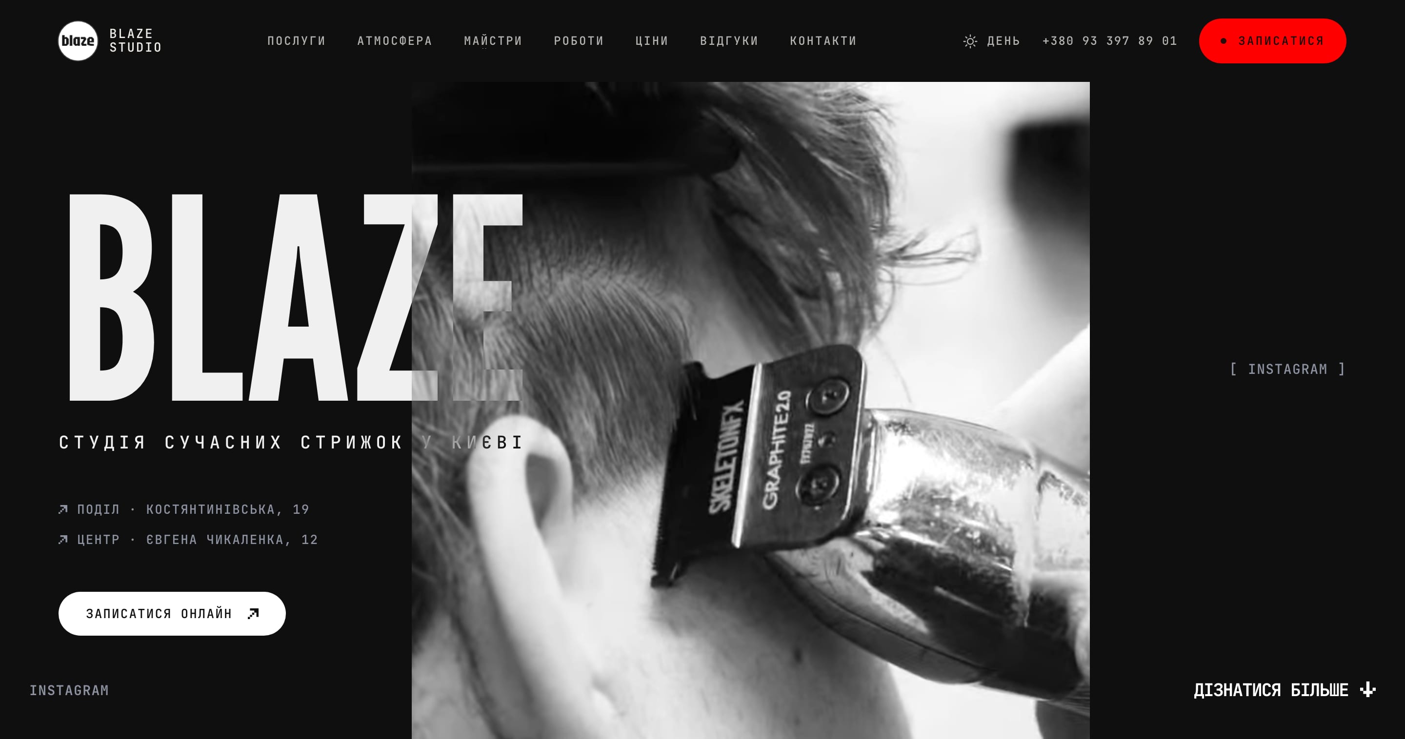 Blaze Studio — превʼю сайту
