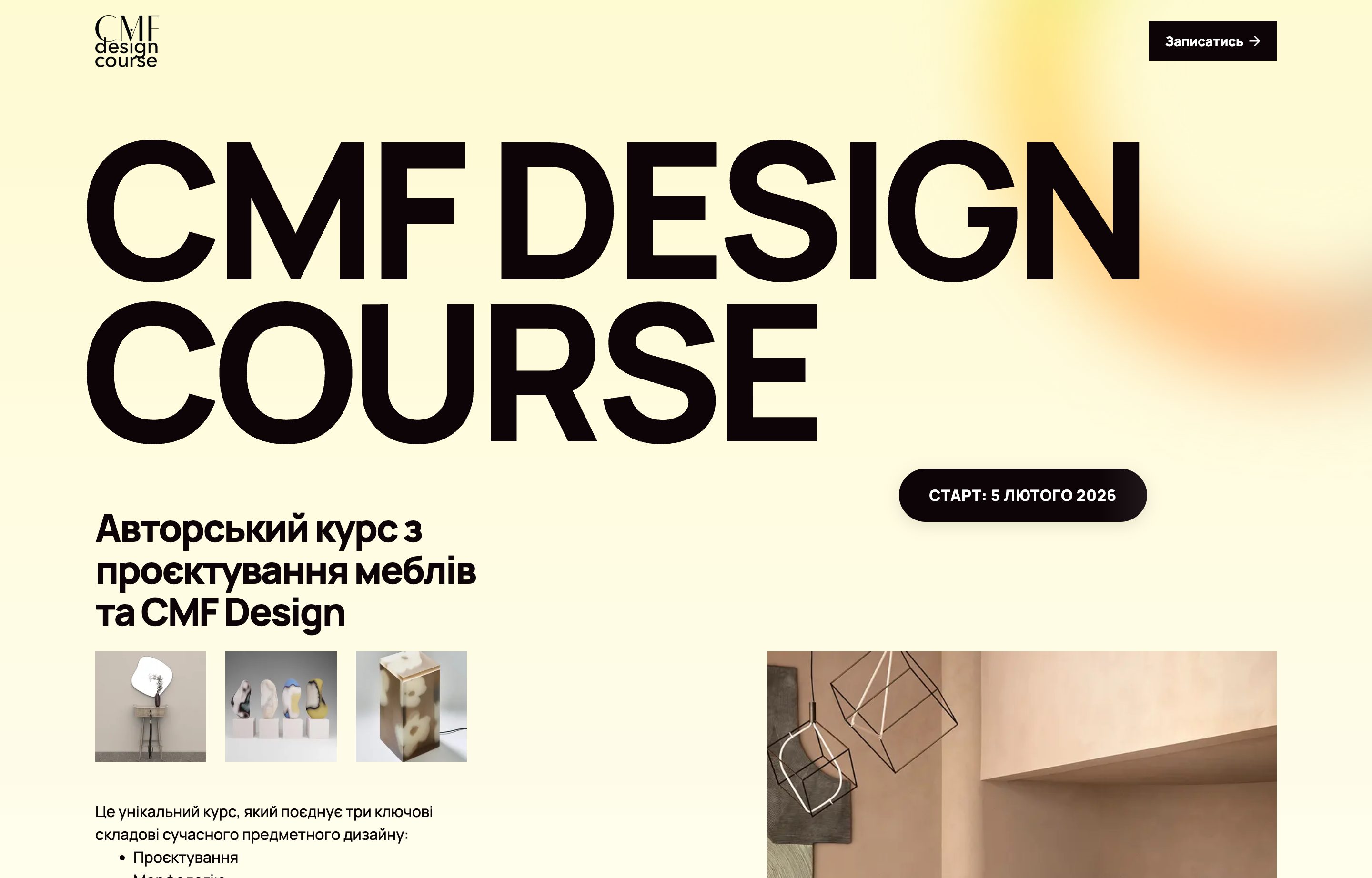 CMF Design