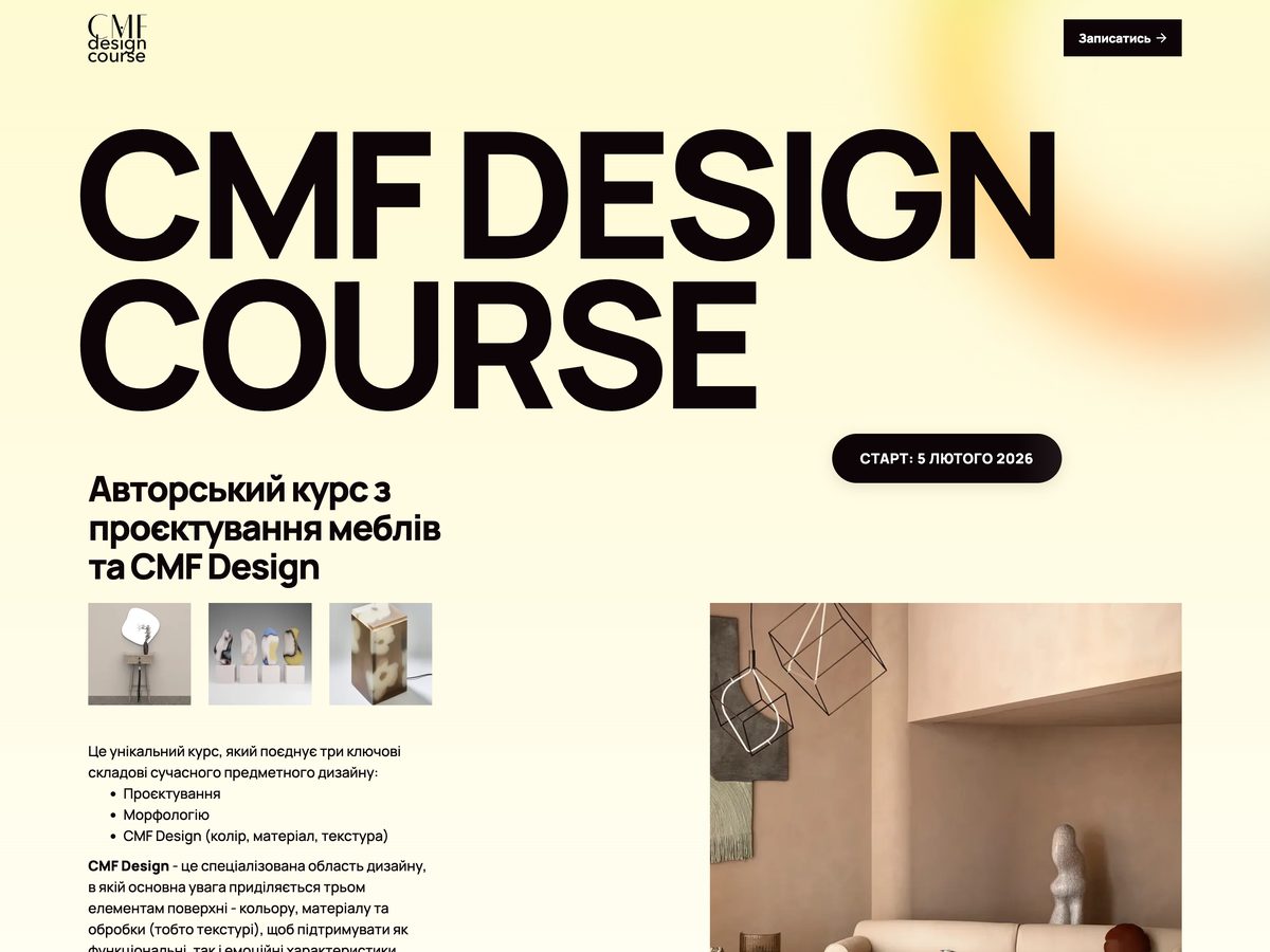 CMF Design — site preview