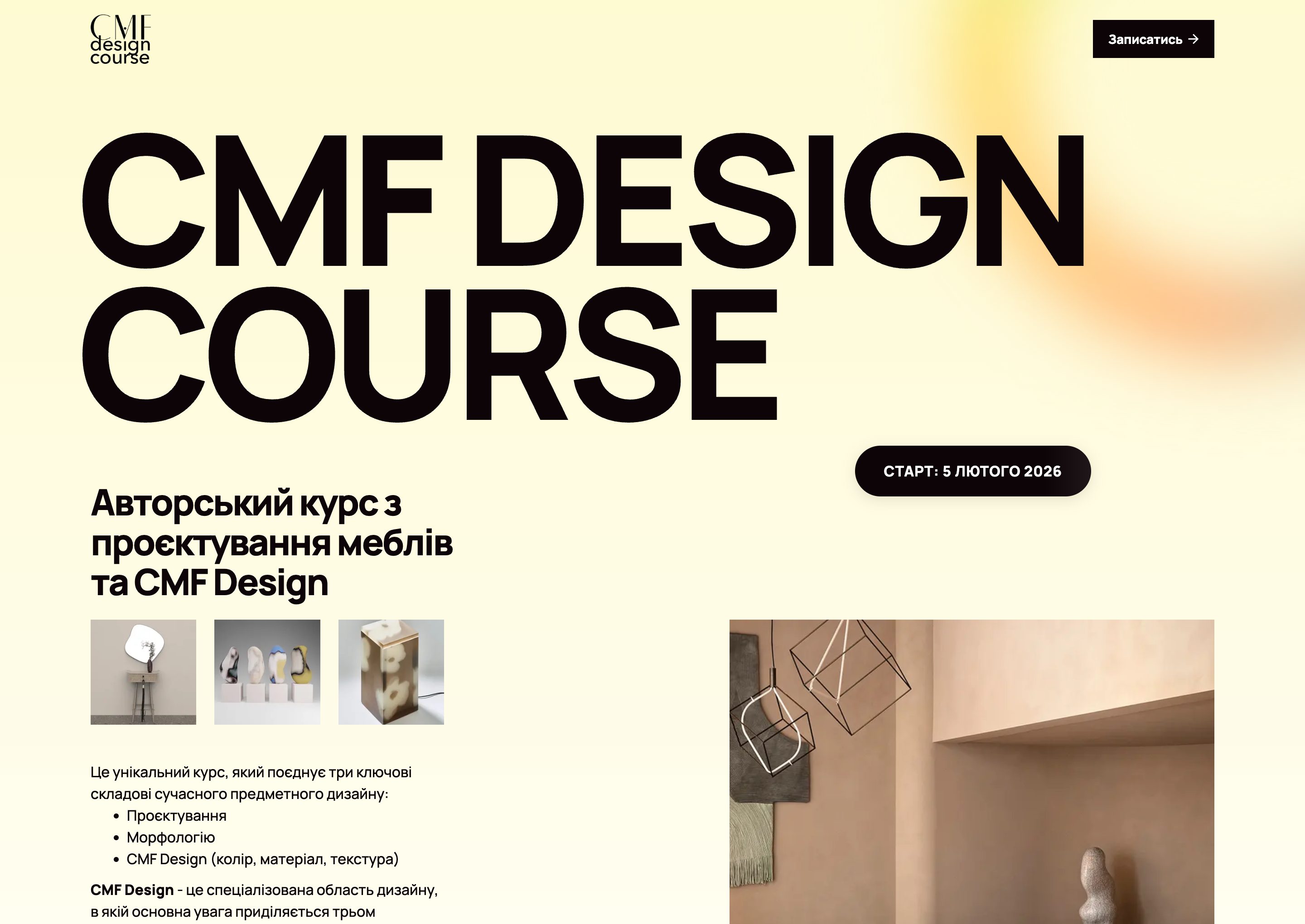 CMF Design