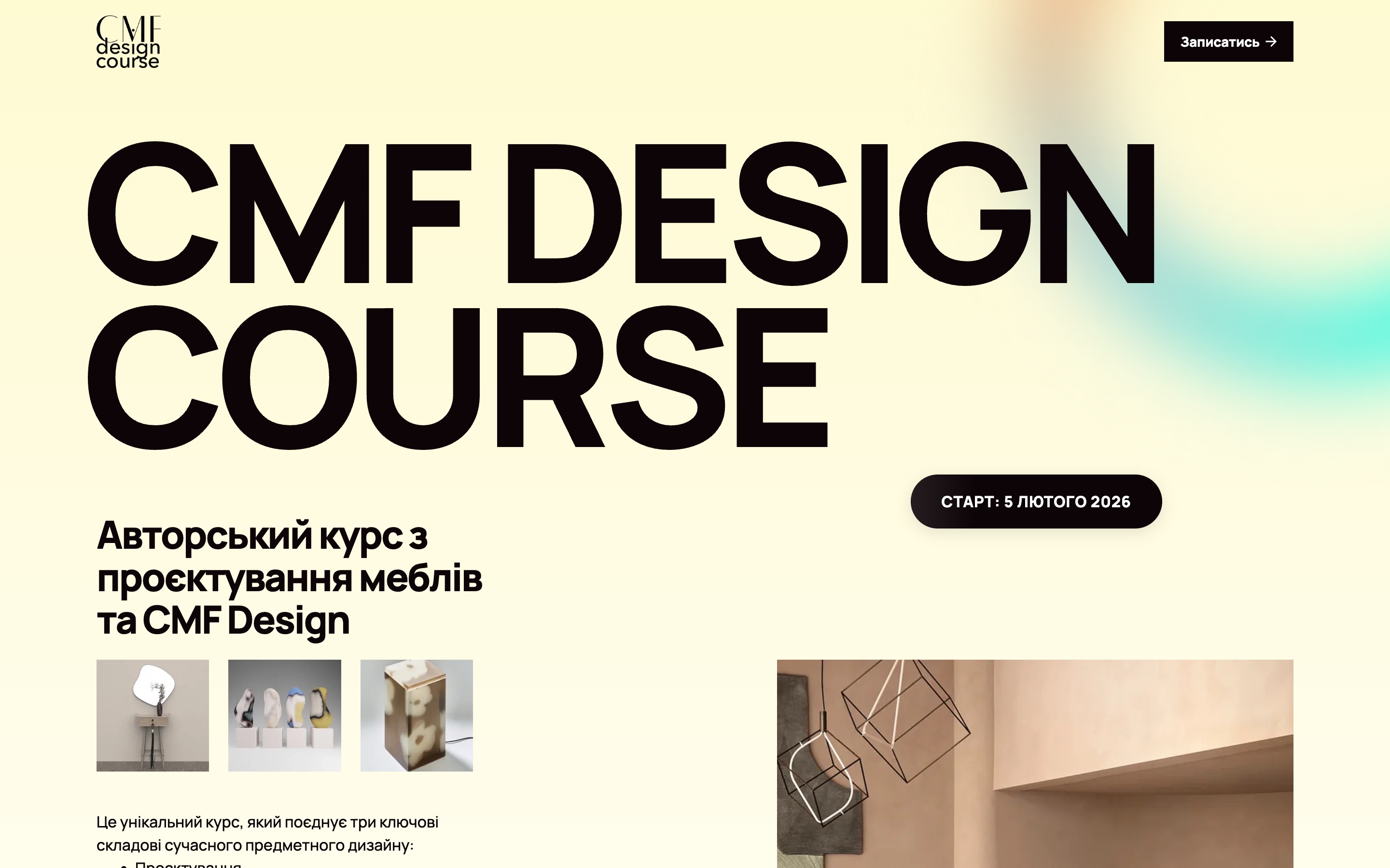 CMF Design