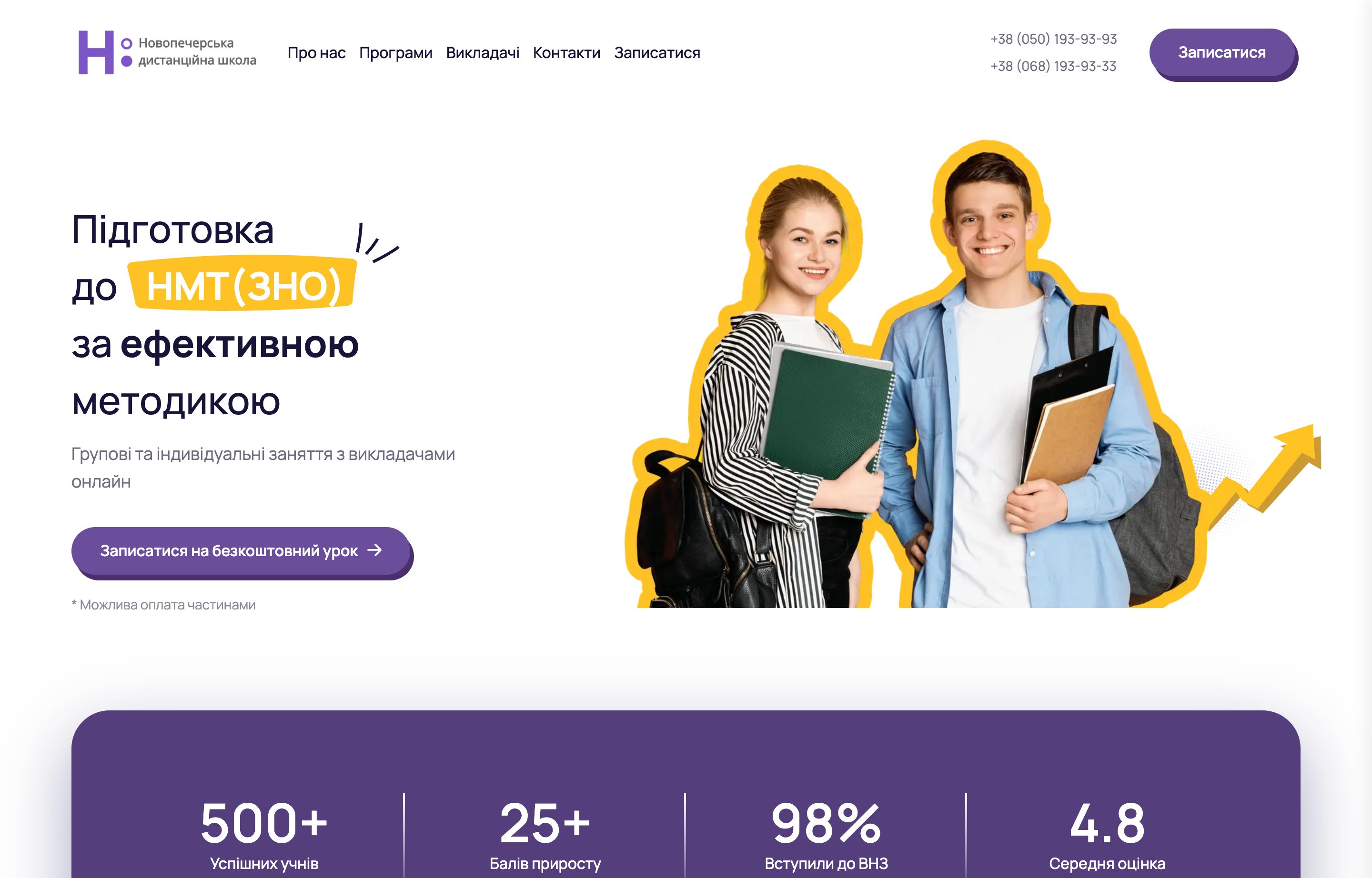 NMT Novoshkola
