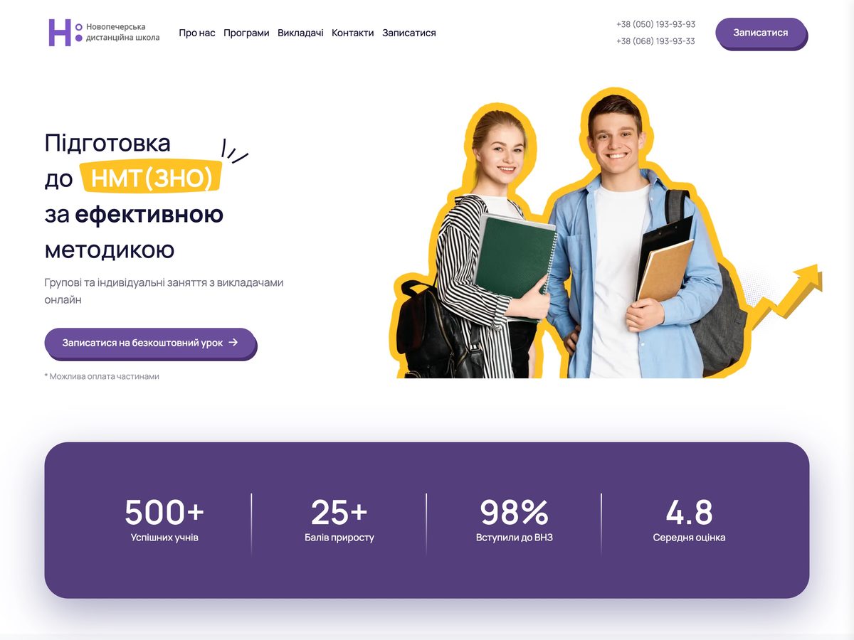 NMT Novoshkola — site preview