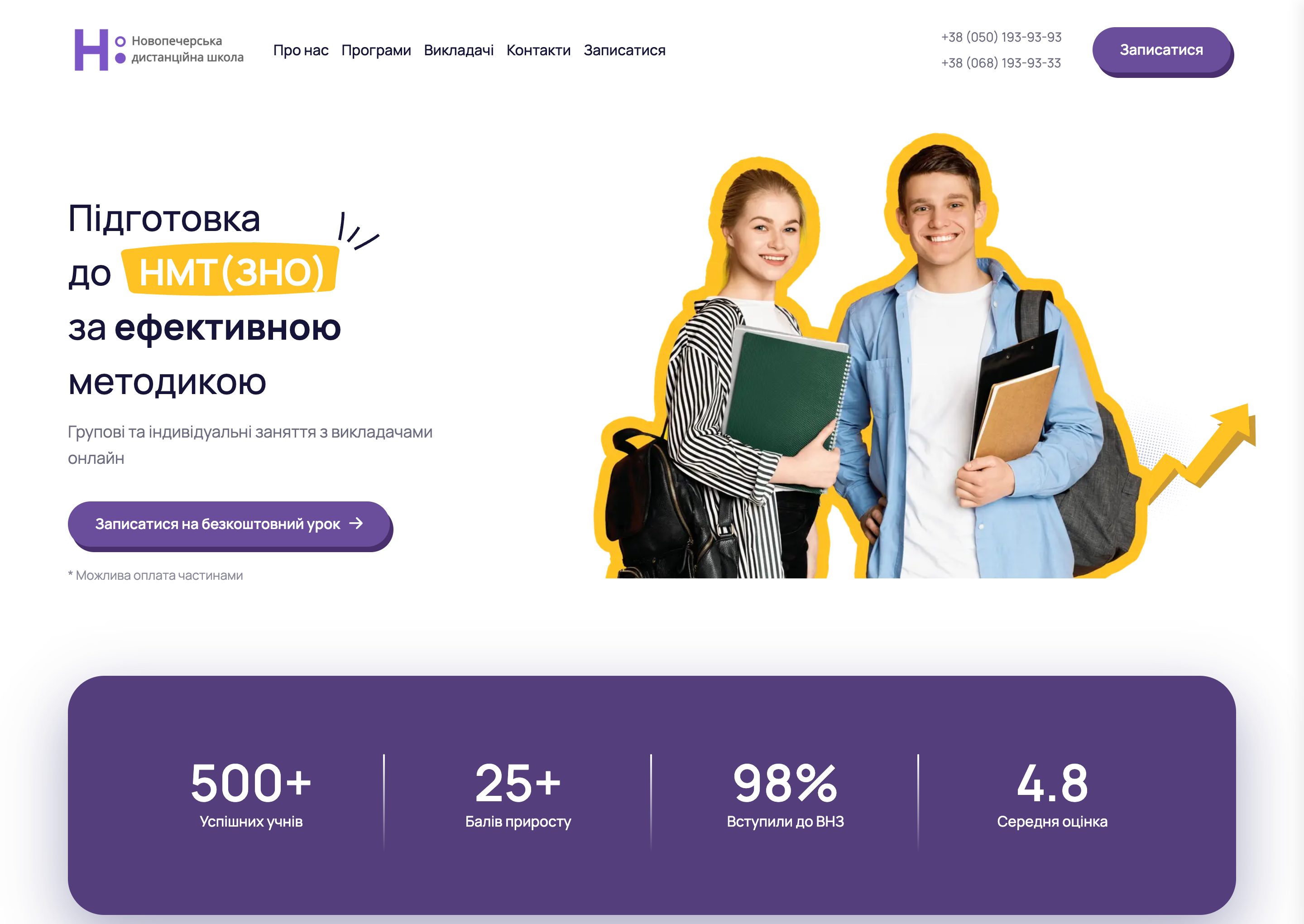 NMT Novoshkola