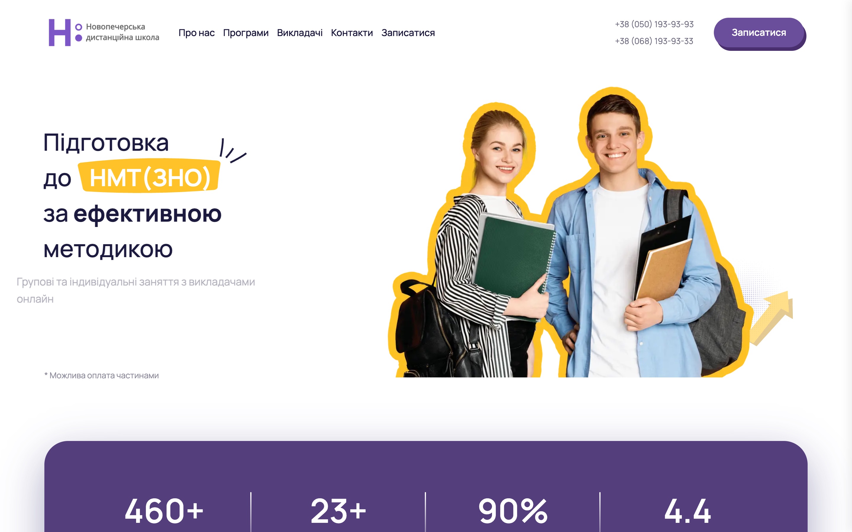 NMT Novoshkola
