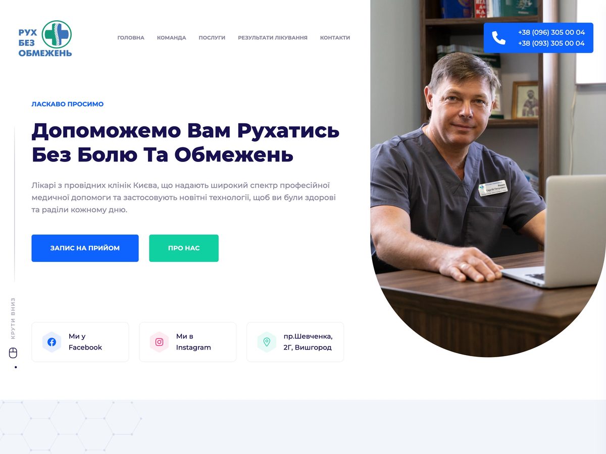 RBO Clinic — site preview
