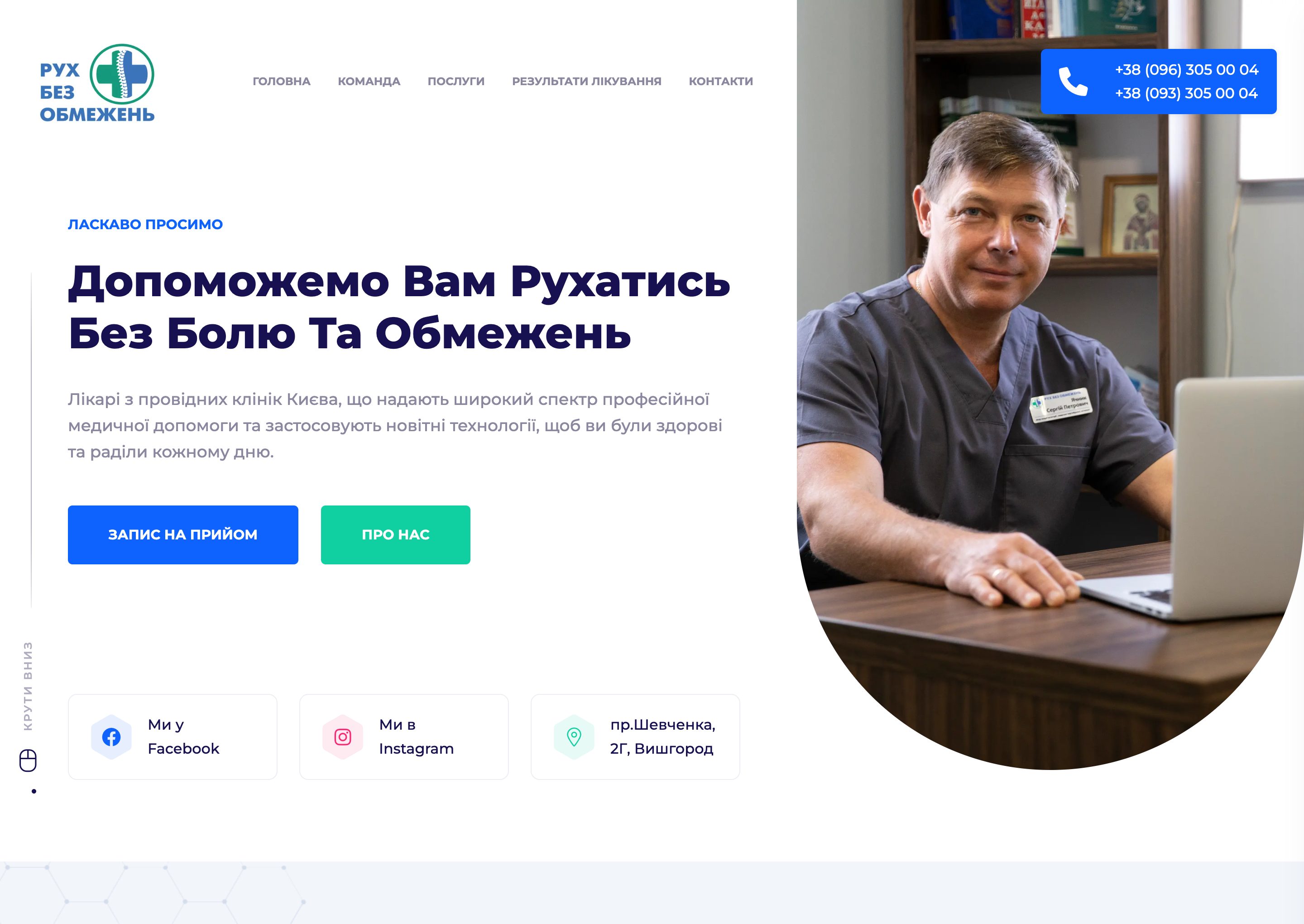 RBO Clinic